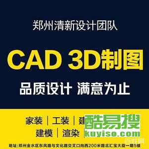 郑州金水酷易搜 创新设计服务的引领者