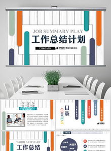 创意无界，智启未来 创新公司社交网络产品整合营销与设计解决方案