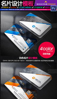简约而高端 创意商务名片设计模板与高清PSD资源全解析
